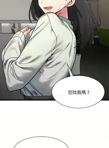 Page 143 of 微妙关系 | 超微妙关系 | 微妙關係 | 超微妙關係 1-45 END - preview thumbnail