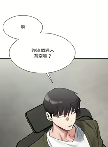 Page 147 of 微妙关系 | 超微妙关系 | 微妙關係 | 超微妙關係 1-45 END - preview thumbnail