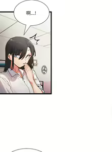 Page 15 of 微妙关系 | 超微妙关系 | 微妙關係 | 超微妙關係 1-45 END - preview thumbnail