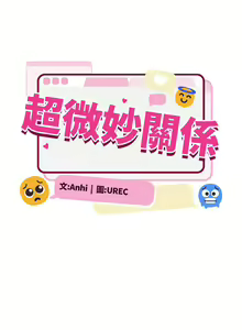 Page 154 of 微妙关系 | 超微妙关系 | 微妙關係 | 超微妙關係 1-45 END - preview thumbnail