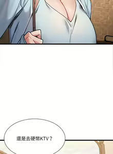 Page 158 of 微妙关系 | 超微妙关系 | 微妙關係 | 超微妙關係 1-45 END - preview thumbnail