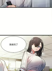 Page 16 of 微妙关系 | 超微妙关系 | 微妙關係 | 超微妙關係 1-45 END - preview thumbnail