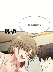 Page 170 of 微妙关系 | 超微妙关系 | 微妙關係 | 超微妙關係 1-45 END - preview thumbnail