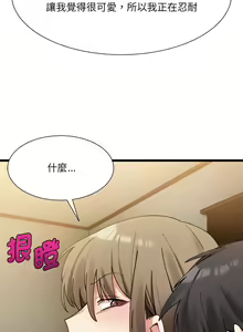 Page 173 of 微妙关系 | 超微妙关系 | 微妙關係 | 超微妙關係 1-45 END - preview thumbnail