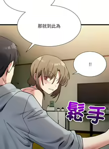 Page 175 of 微妙关系 | 超微妙关系 | 微妙關係 | 超微妙關係 1-45 END - preview thumbnail