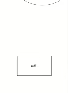 Page 177 of 微妙关系 | 超微妙关系 | 微妙關係 | 超微妙關係 1-45 END - preview thumbnail