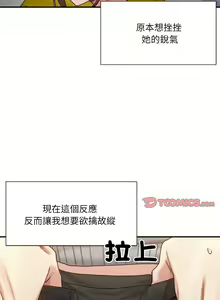 Page 187 of 微妙关系 | 超微妙关系 | 微妙關係 | 超微妙關係 1-45 END - preview thumbnail
