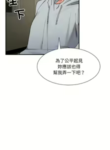 Page 188 of 微妙关系 | 超微妙关系 | 微妙關係 | 超微妙關係 1-45 END - preview thumbnail