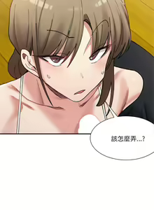 Page 191 of 微妙关系 | 超微妙关系 | 微妙關係 | 超微妙關係 1-45 END - preview thumbnail