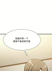 Page 201 of 微妙关系 | 超微妙关系 | 微妙關係 | 超微妙關係 1-45 END - preview thumbnail