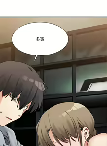 Page 208 of 微妙关系 | 超微妙关系 | 微妙關係 | 超微妙關係 1-45 END - preview thumbnail