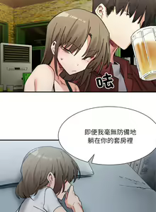 Page 209 of 微妙关系 | 超微妙关系 | 微妙關係 | 超微妙關係 1-45 END - preview thumbnail