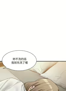 Page 214 of 微妙关系 | 超微妙关系 | 微妙關係 | 超微妙關係 1-45 END - preview thumbnail