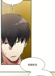 Page 216 of 微妙关系 | 超微妙关系 | 微妙關係 | 超微妙關係 1-45 END - preview thumbnail