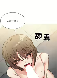 Page 224 of 微妙关系 | 超微妙关系 | 微妙關係 | 超微妙關係 1-45 END - preview thumbnail