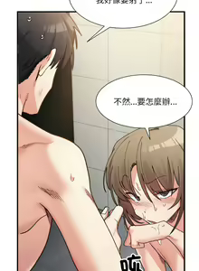 Page 225 of 微妙关系 | 超微妙关系 | 微妙關係 | 超微妙關係 1-45 END - preview thumbnail