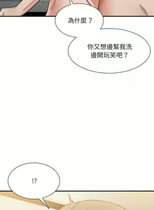 Page 227 of 微妙关系 | 超微妙关系 | 微妙關係 | 超微妙關係 1-45 END - preview thumbnail