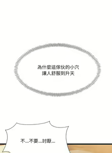Page 229 of 微妙关系 | 超微妙关系 | 微妙關係 | 超微妙關係 1-45 END - preview thumbnail