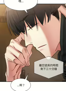 Page 235 of 微妙关系 | 超微妙关系 | 微妙關係 | 超微妙關係 1-45 END - preview thumbnail