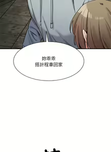 Page 241 of 微妙关系 | 超微妙关系 | 微妙關係 | 超微妙關係 1-45 END - preview thumbnail