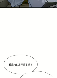 Page 245 of 微妙关系 | 超微妙关系 | 微妙關係 | 超微妙關係 1-45 END - preview thumbnail