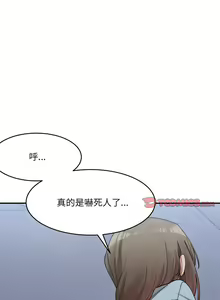 Page 258 of 微妙关系 | 超微妙关系 | 微妙關係 | 超微妙關係 1-45 END - preview thumbnail