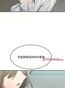 Page 267 of 微妙关系 | 超微妙关系 | 微妙關係 | 超微妙關係 1-45 END - preview thumbnail