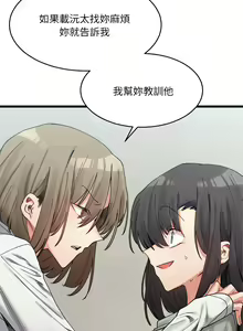 Page 268 of 微妙关系 | 超微妙关系 | 微妙關係 | 超微妙關係 1-45 END - preview thumbnail