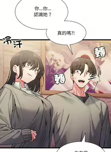 Page 27 of 微妙关系 | 超微妙关系 | 微妙關係 | 超微妙關係 1-45 END - preview thumbnail