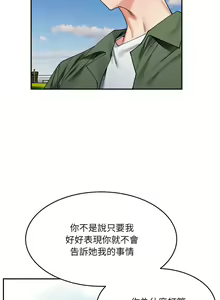 Page 271 of 微妙关系 | 超微妙关系 | 微妙關係 | 超微妙關係 1-45 END - preview thumbnail