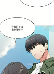 Page 273 of 微妙关系 | 超微妙关系 | 微妙關係 | 超微妙關係 1-45 END - preview thumbnail