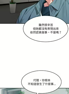 Page 275 of 微妙关系 | 超微妙关系 | 微妙關係 | 超微妙關係 1-45 END - preview thumbnail