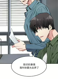Page 277 of 微妙关系 | 超微妙关系 | 微妙關係 | 超微妙關係 1-45 END - preview thumbnail