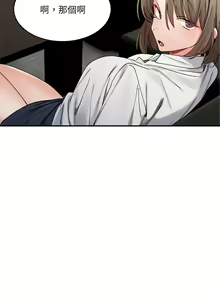 Page 285 of 微妙关系 | 超微妙关系 | 微妙關係 | 超微妙關係 1-45 END - preview thumbnail