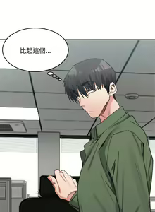Page 288 of 微妙关系 | 超微妙关系 | 微妙關係 | 超微妙關係 1-45 END - preview thumbnail