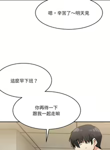 Page 289 of 微妙关系 | 超微妙关系 | 微妙關係 | 超微妙關係 1-45 END - preview thumbnail