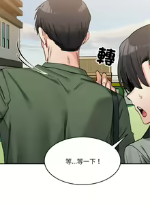 Page 292 of 微妙关系 | 超微妙关系 | 微妙關係 | 超微妙關係 1-45 END - preview thumbnail