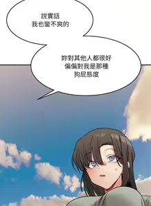 Page 294 of 微妙关系 | 超微妙关系 | 微妙關係 | 超微妙關係 1-45 END - preview thumbnail