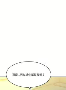 Page 295 of 微妙关系 | 超微妙关系 | 微妙關係 | 超微妙關係 1-45 END - preview thumbnail
