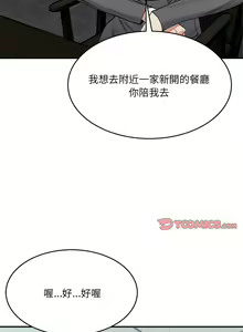 Page 299 of 微妙关系 | 超微妙关系 | 微妙關係 | 超微妙關係 1-45 END - preview thumbnail