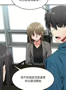 Page 300 of 微妙关系 | 超微妙关系 | 微妙關係 | 超微妙關係 1-45 END - preview thumbnail