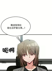 Page 302 of 微妙关系 | 超微妙关系 | 微妙關係 | 超微妙關係 1-45 END - preview thumbnail