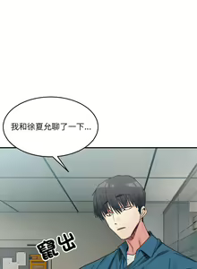 Page 306 of 微妙关系 | 超微妙关系 | 微妙關係 | 超微妙關係 1-45 END - preview thumbnail