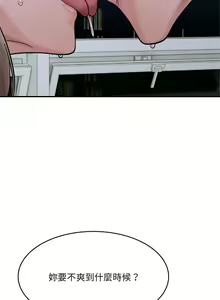 Page 312 of 微妙关系 | 超微妙关系 | 微妙關係 | 超微妙關係 1-45 END - preview thumbnail