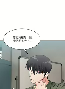 Page 334 of 微妙关系 | 超微妙关系 | 微妙關係 | 超微妙關係 1-45 END - preview thumbnail