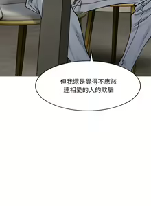 Page 338 of 微妙关系 | 超微妙关系 | 微妙關係 | 超微妙關係 1-45 END - preview thumbnail