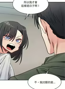 Page 339 of 微妙关系 | 超微妙关系 | 微妙關係 | 超微妙關係 1-45 END - preview thumbnail