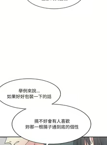 Page 340 of 微妙关系 | 超微妙关系 | 微妙關係 | 超微妙關係 1-45 END - preview thumbnail