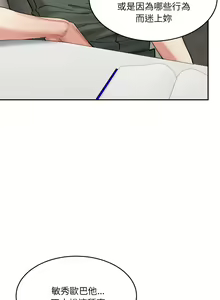 Page 345 of 微妙关系 | 超微妙关系 | 微妙關係 | 超微妙關係 1-45 END - preview thumbnail