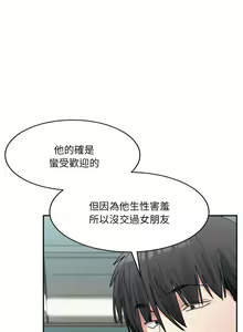 Page 346 of 微妙关系 | 超微妙关系 | 微妙關係 | 超微妙關係 1-45 END - preview thumbnail